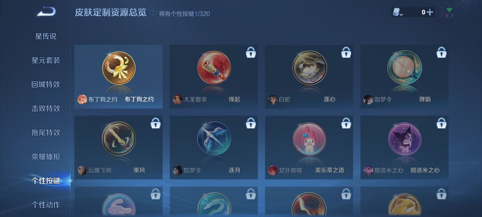 WZDN3114229王者荣耀账号详情图5 WZDN3114229王者荣耀账号详情图5
