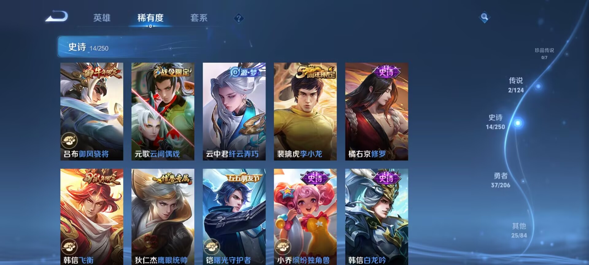 WZDN3114229王者荣耀账号详情图3 WZDN3114229王者荣耀账号详情图3