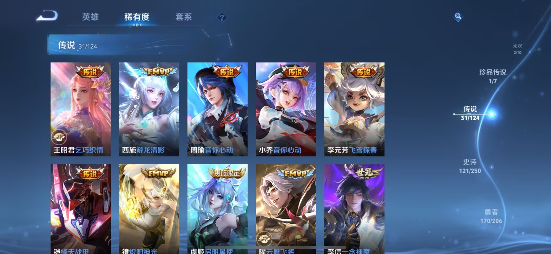 WZDN3114227王者荣耀账号详情图7 WZDN3114227王者荣耀账号详情图7