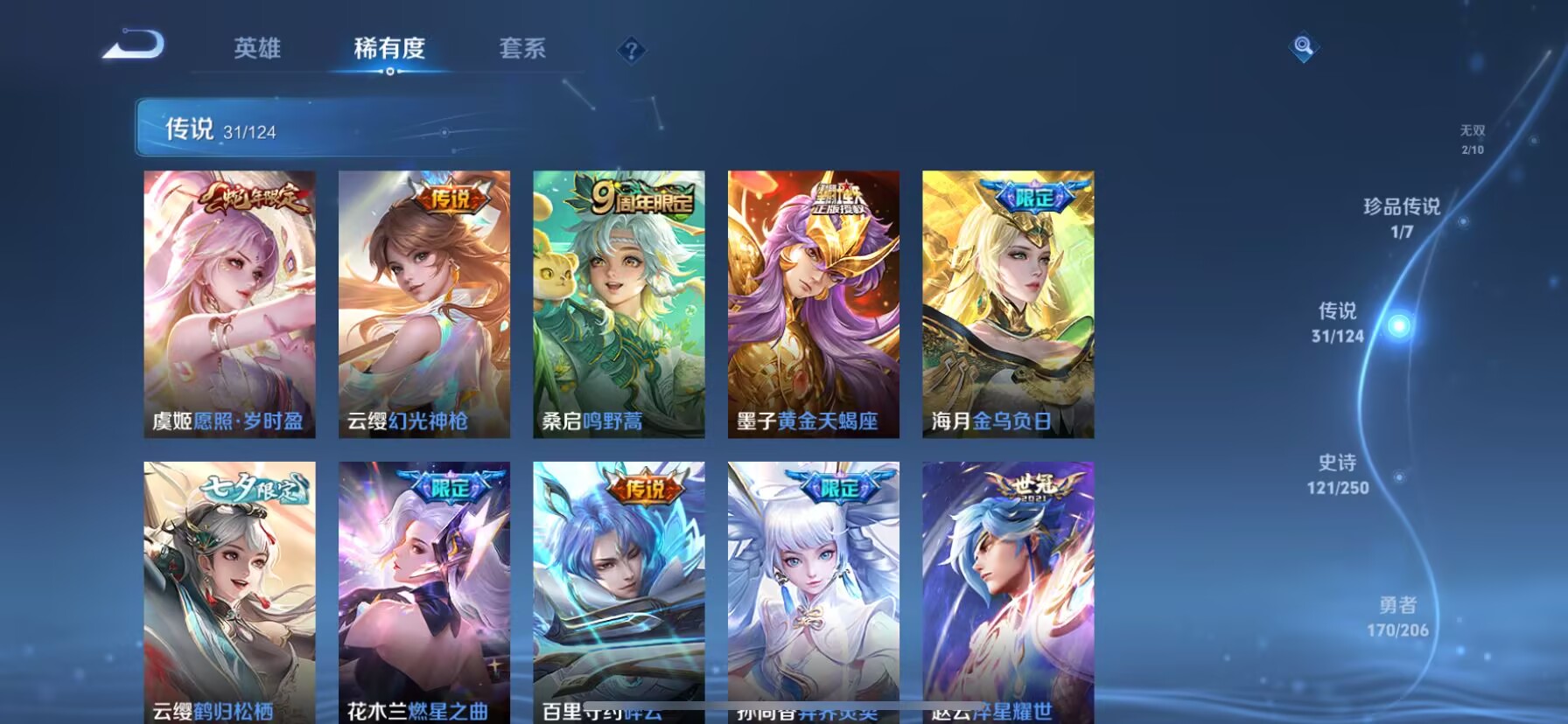 WZDN3114227王者荣耀账号详情图8 WZDN3114227王者荣耀账号详情图8