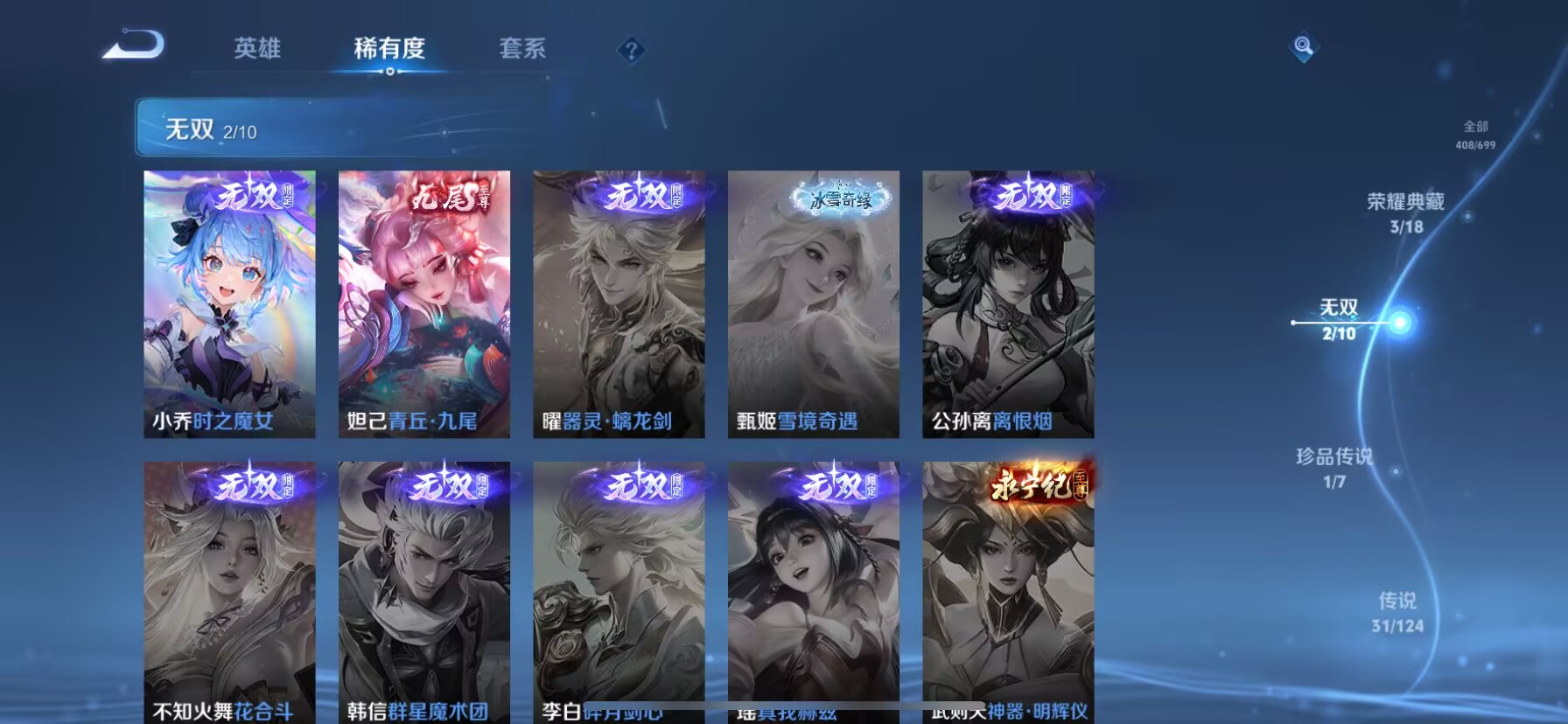 WZDN3114227王者荣耀账号详情图3 WZDN3114227王者荣耀账号详情图3