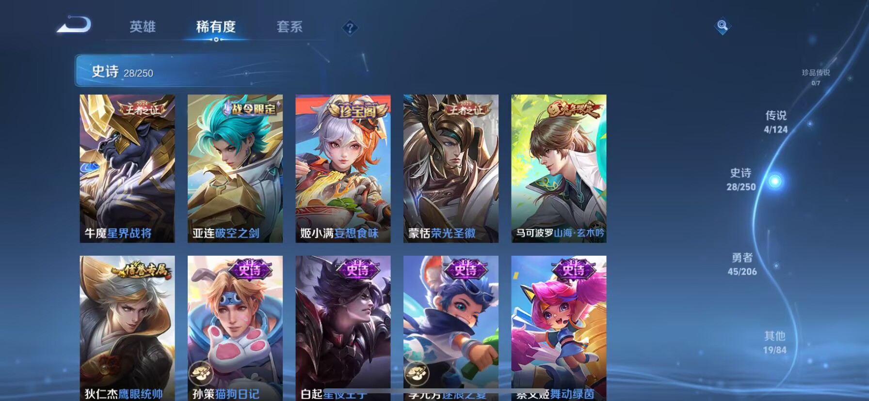 WZDN3114225王者荣耀账号详情图4 WZDN3114225王者荣耀账号详情图4