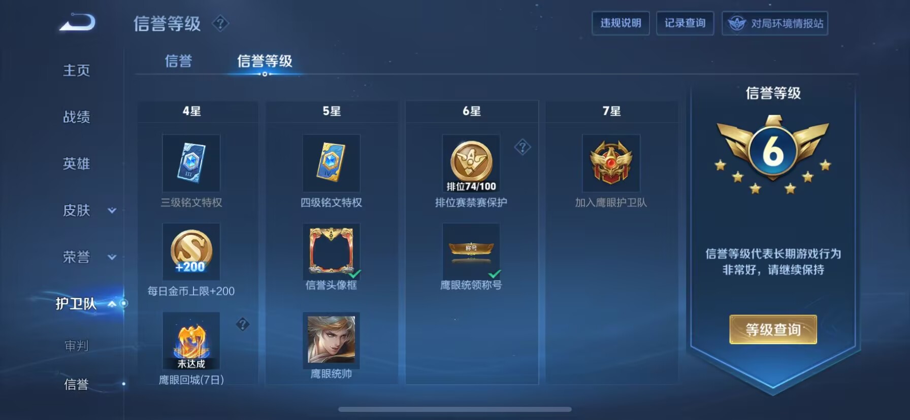 WZDN3114225王者荣耀账号详情图10 WZDN3114225王者荣耀账号详情图10
