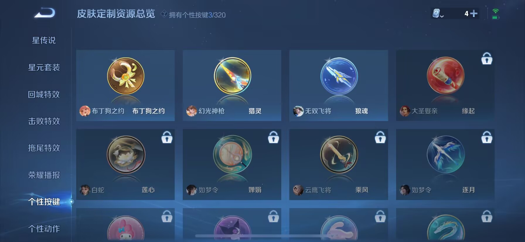 WZDN3114225王者荣耀账号详情图6 WZDN3114225王者荣耀账号详情图6