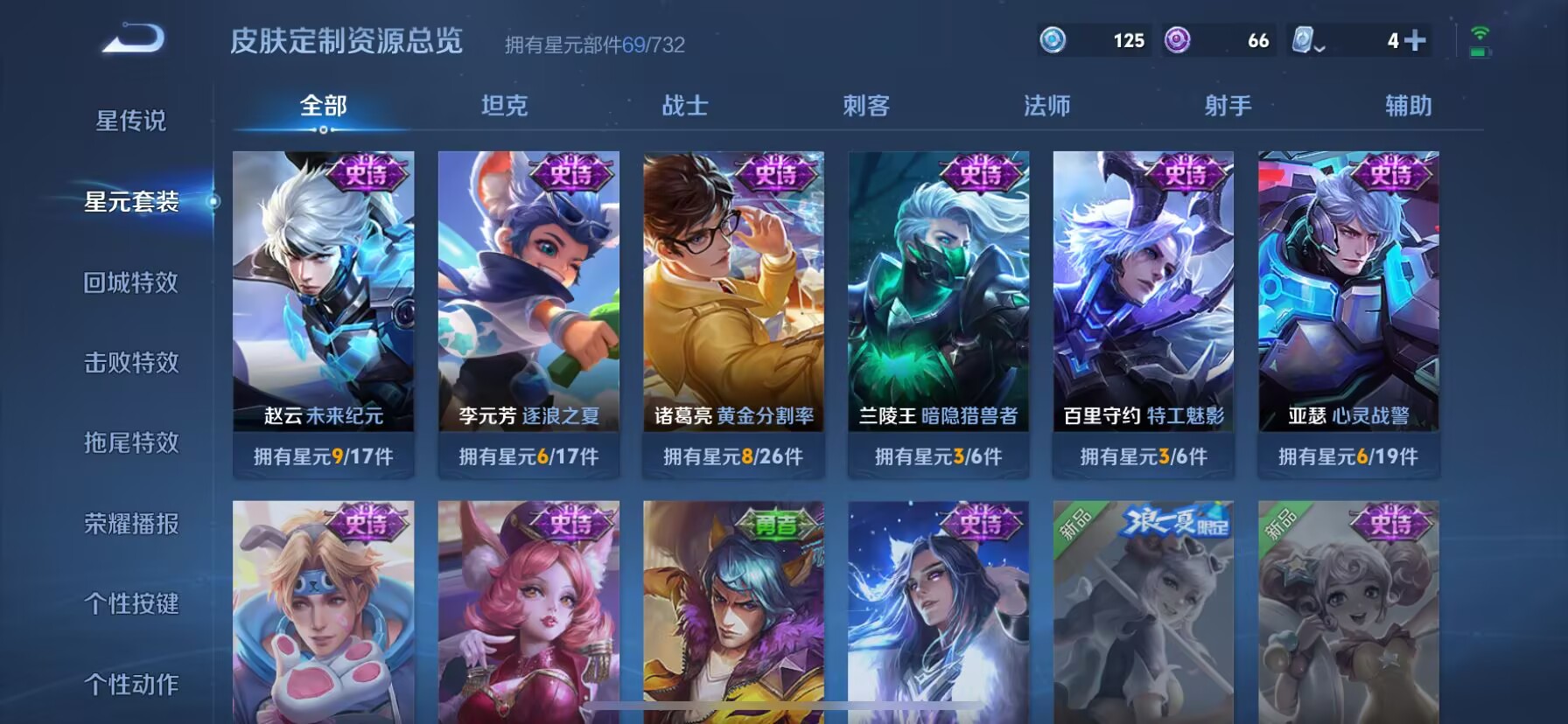 WZDN3114225王者荣耀账号详情图5 WZDN3114225王者荣耀账号详情图5