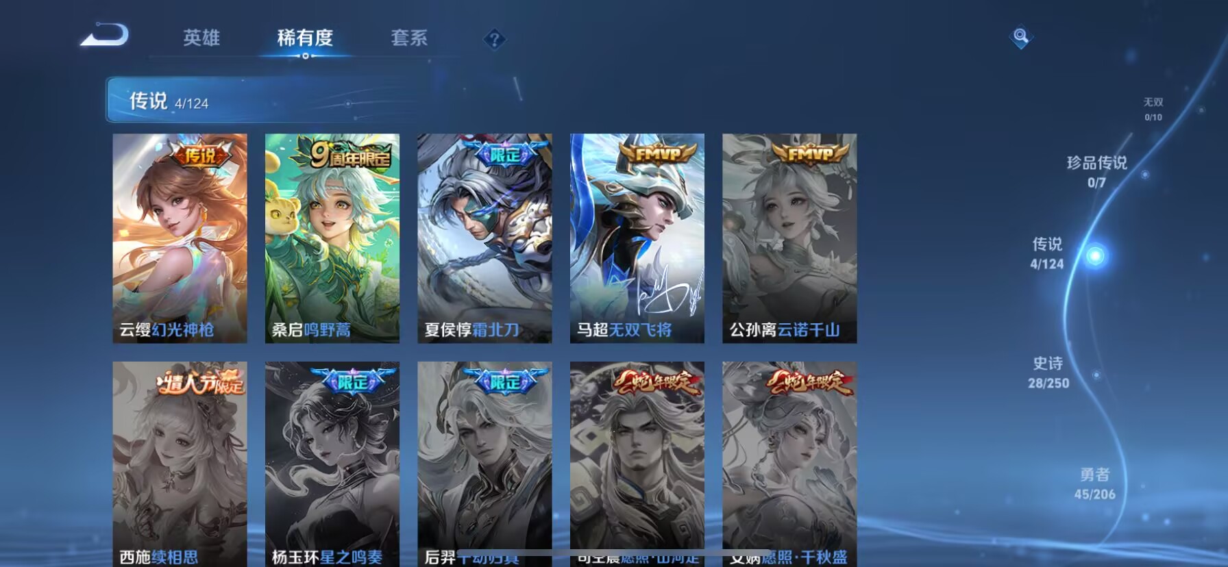 WZDN3114225王者荣耀账号详情图3 WZDN3114225王者荣耀账号详情图3