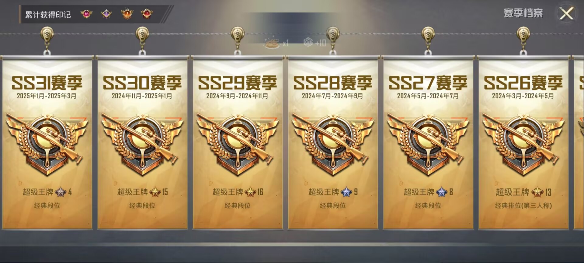 HPDN3184413和平精英账号详情图3 HPDN3184413和平精英账号详情图3