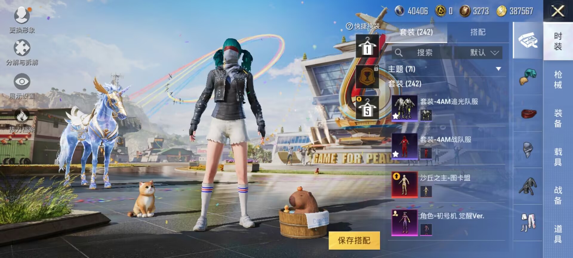HPDN3184413和平精英账号详情图6 HPDN3184413和平精英账号详情图6