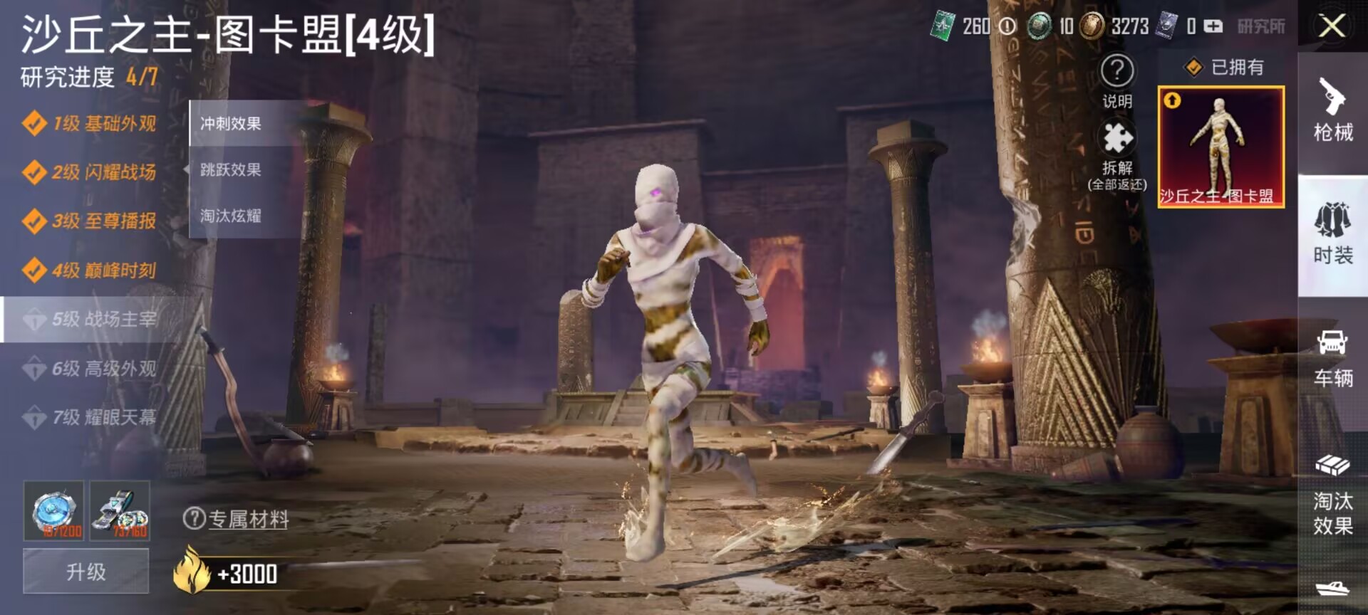 HPDN3184413和平精英账号详情图11 HPDN3184413和平精英账号详情图11