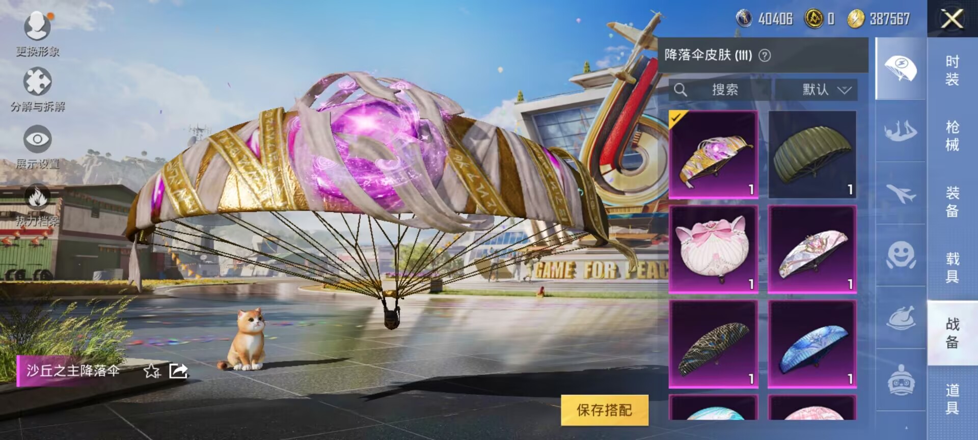 HPDN3184413和平精英账号详情图16 HPDN3184413和平精英账号详情图16
