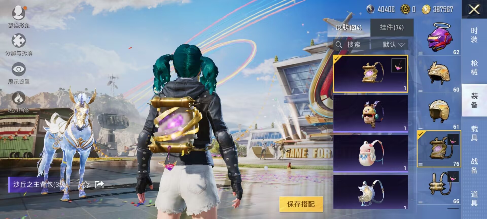 HPDN3184413和平精英账号详情图14 HPDN3184413和平精英账号详情图14