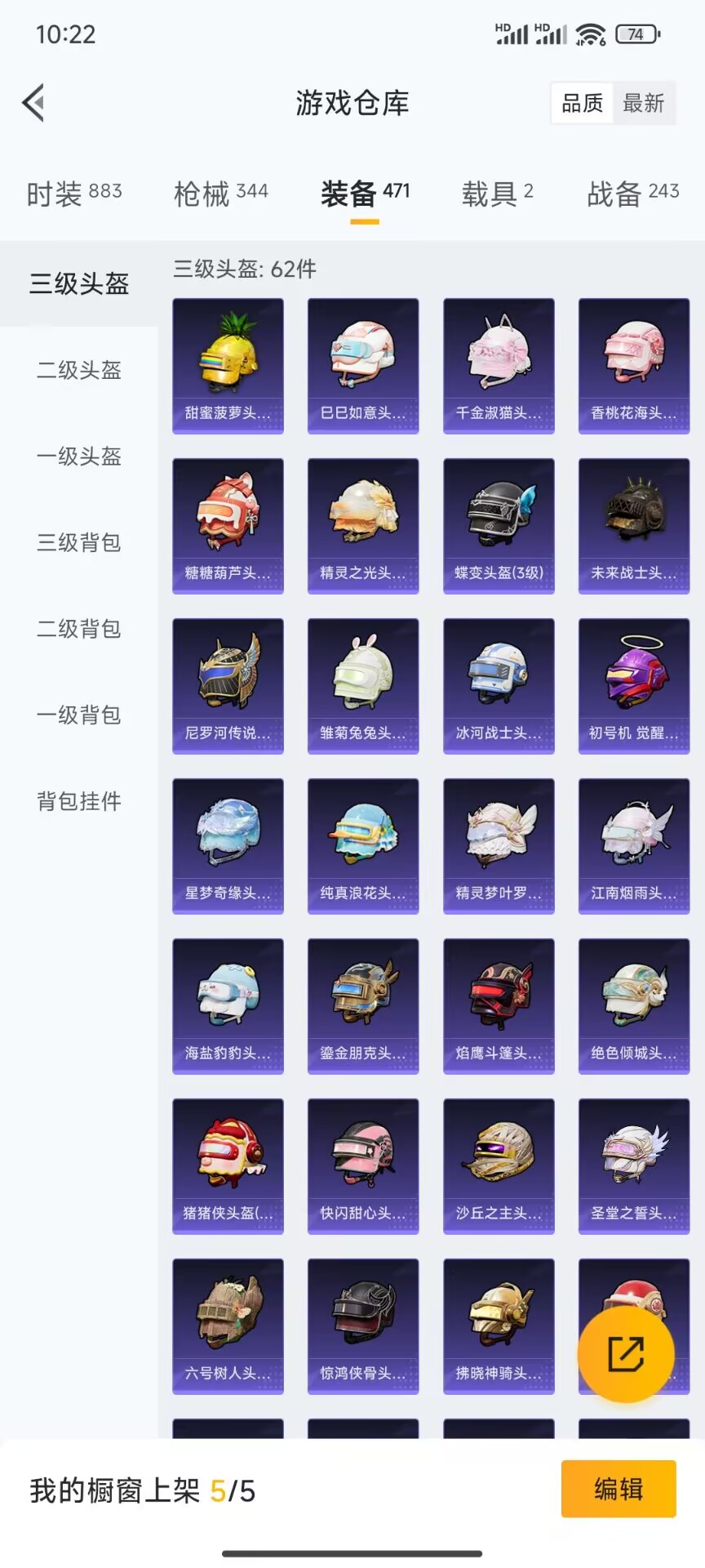 HPDN3184413和平精英账号详情图17 HPDN3184413和平精英账号详情图17
