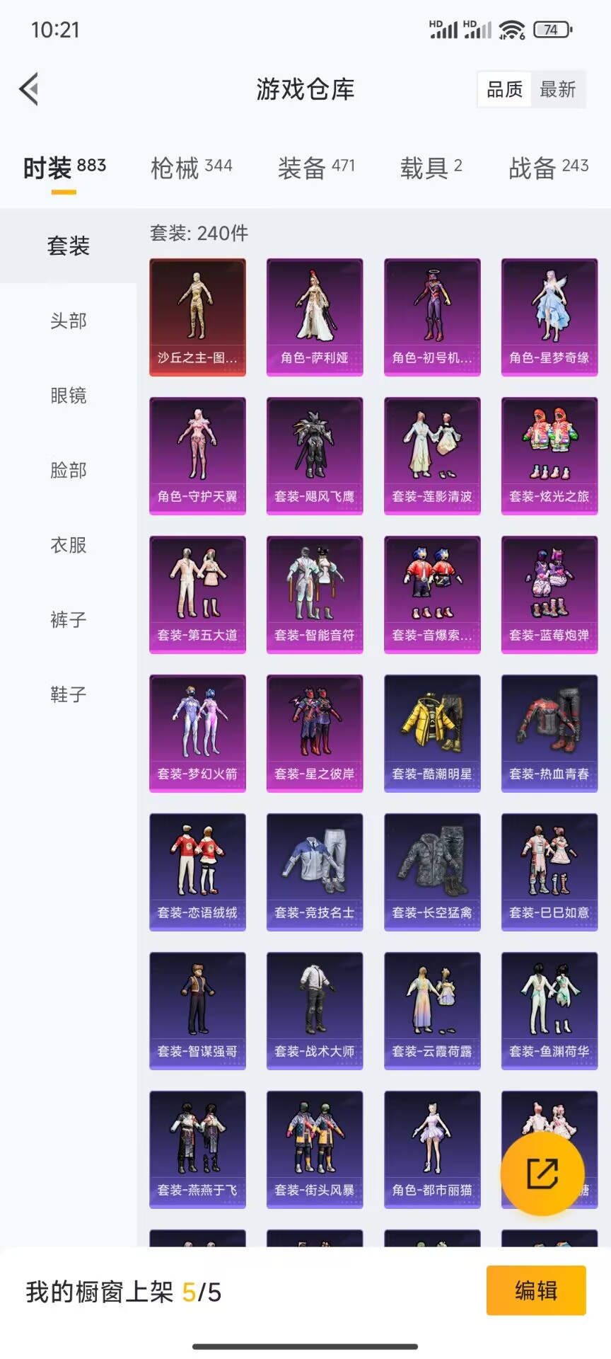 HPDN3184413和平精英账号详情图18 HPDN3184413和平精英账号详情图18