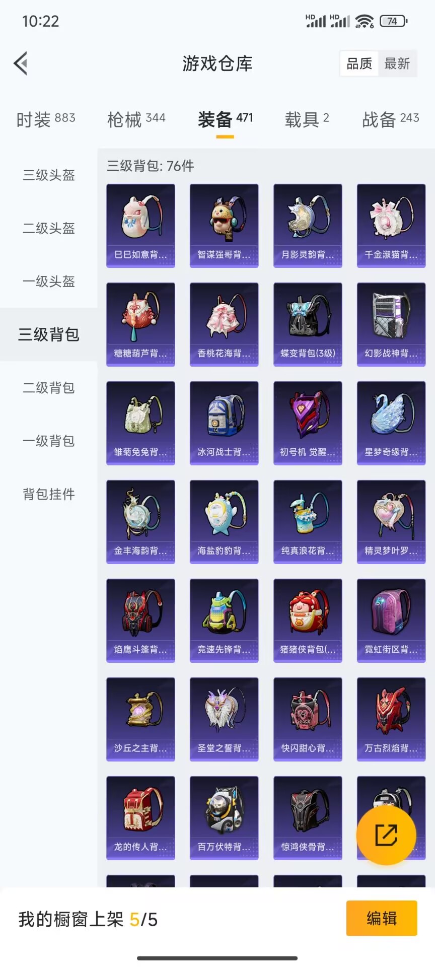 HPDN3184413和平精英账号详情图19 HPDN3184413和平精英账号详情图19