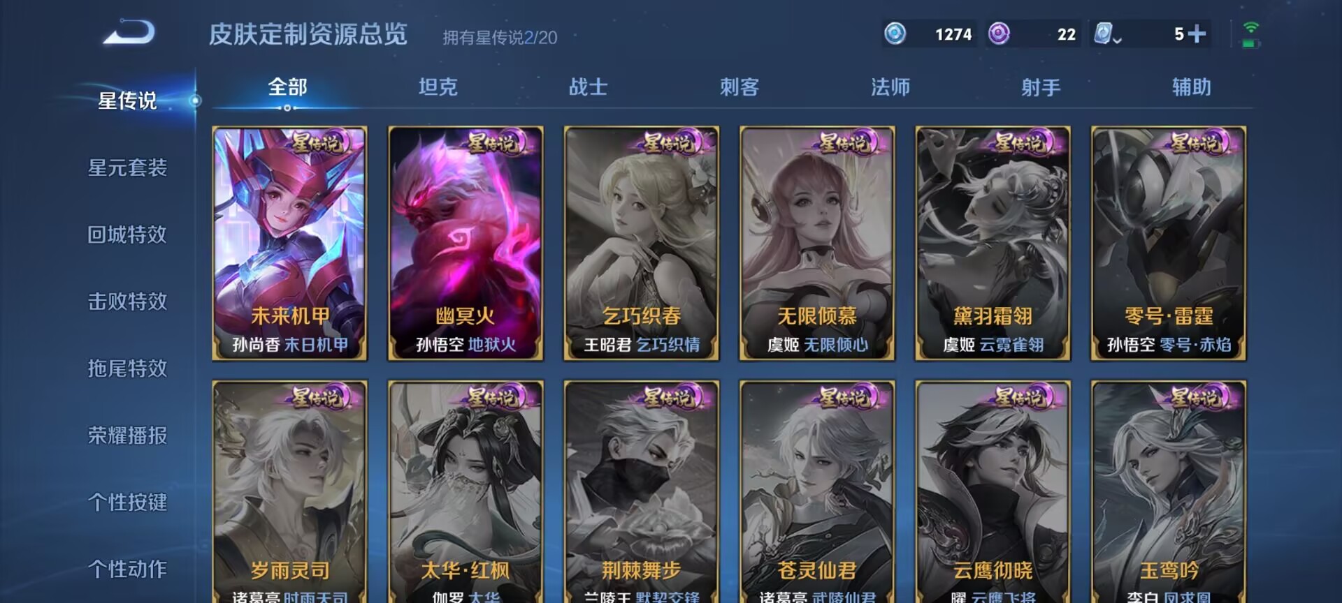 WZDN3114221王者荣耀账号详情图3 WZDN3114221王者荣耀账号详情图3