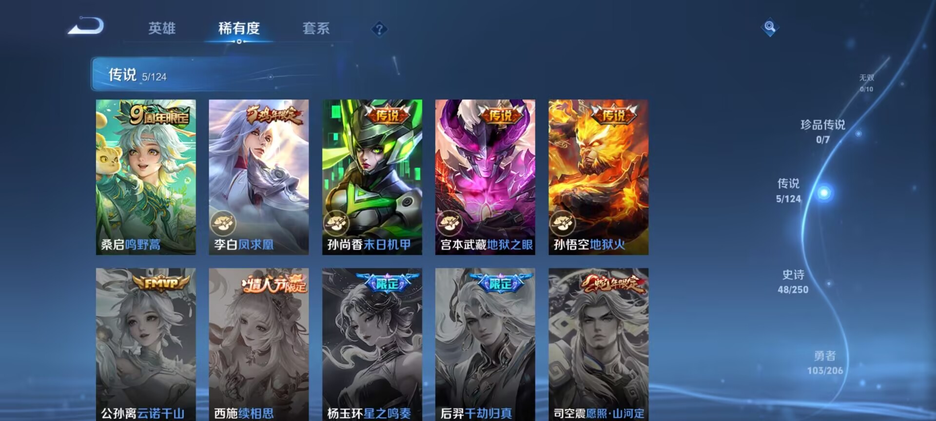 WZDN3114221王者荣耀账号详情图4 WZDN3114221王者荣耀账号详情图4