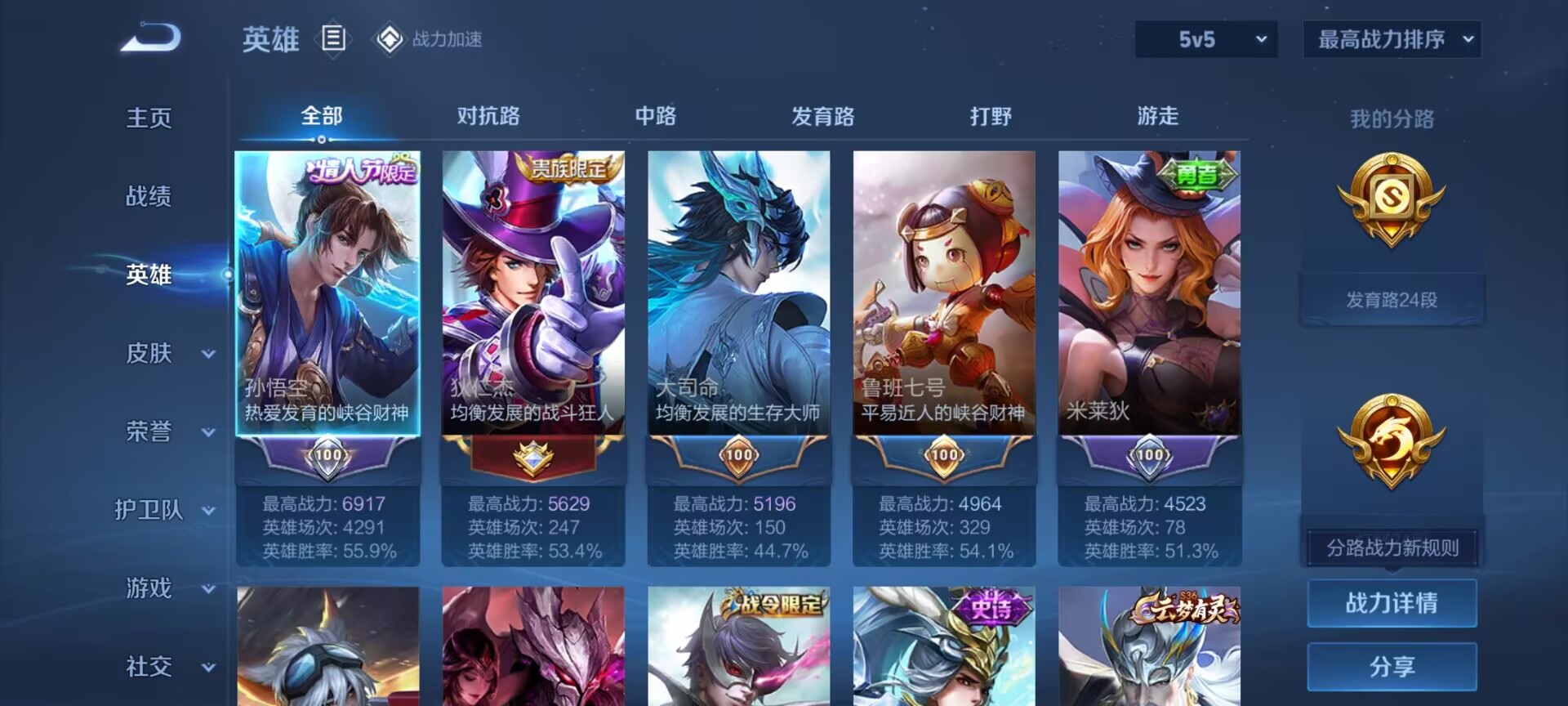 WZDN3114221王者荣耀账号详情图7 WZDN3114221王者荣耀账号详情图7