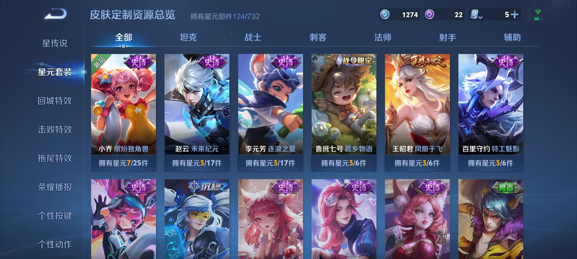WZDN3114221王者荣耀账号详情图5 WZDN3114221王者荣耀账号详情图5