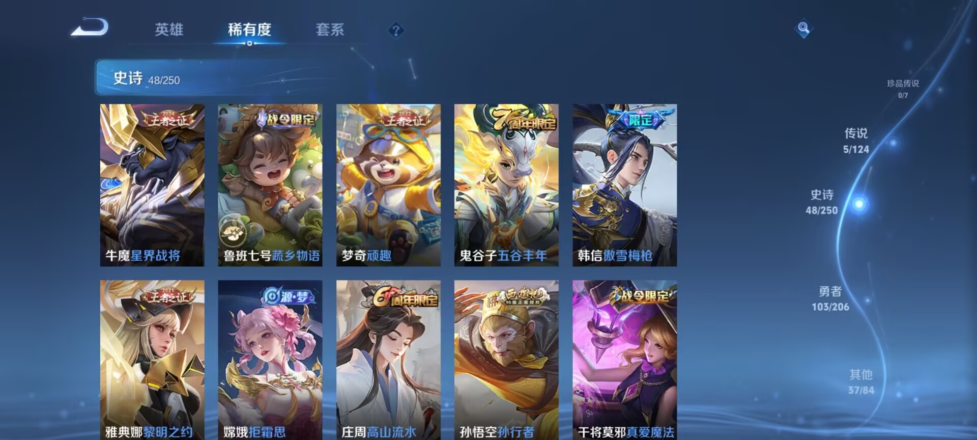 WZDN3114221王者荣耀账号详情图6 WZDN3114221王者荣耀账号详情图6