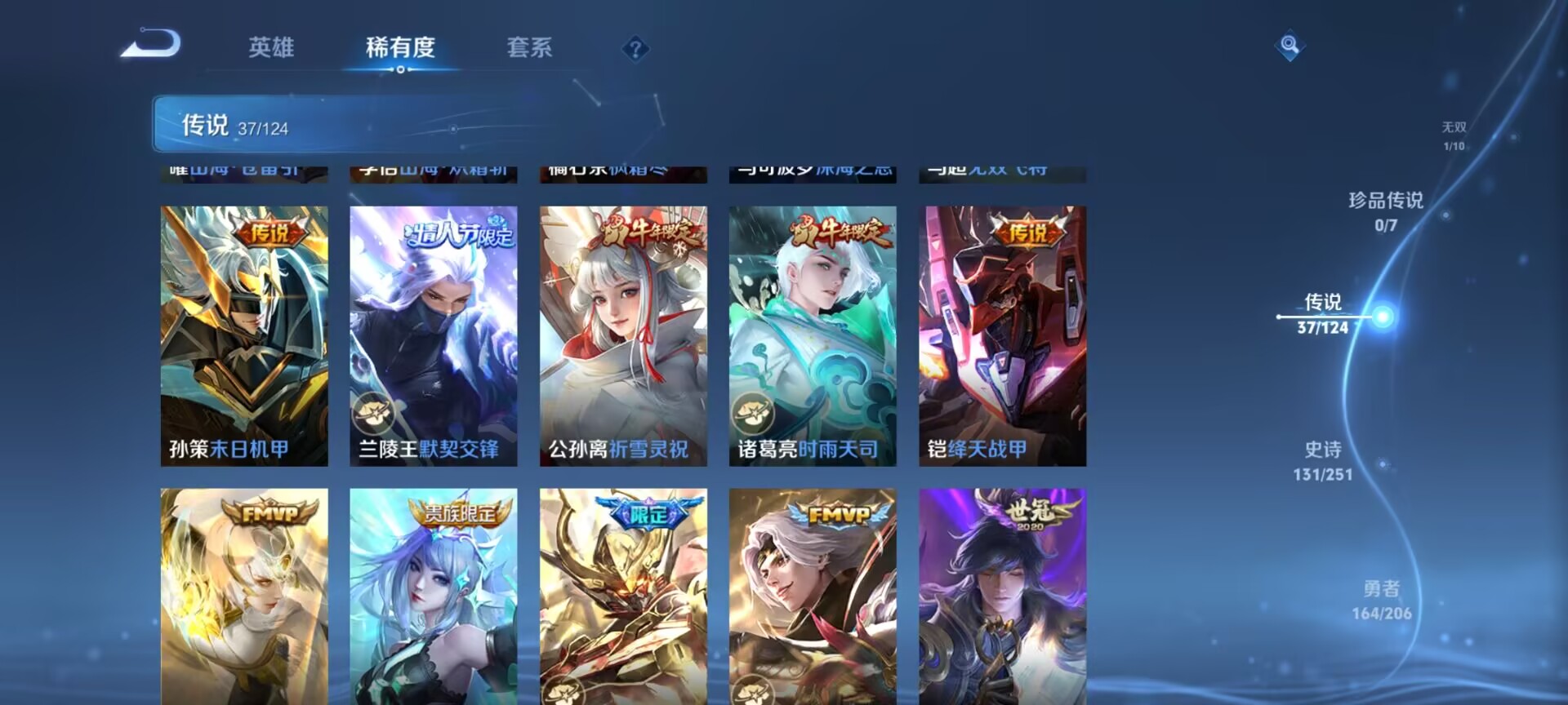 WZDN3114224王者荣耀账号详情图7 WZDN3114224王者荣耀账号详情图7