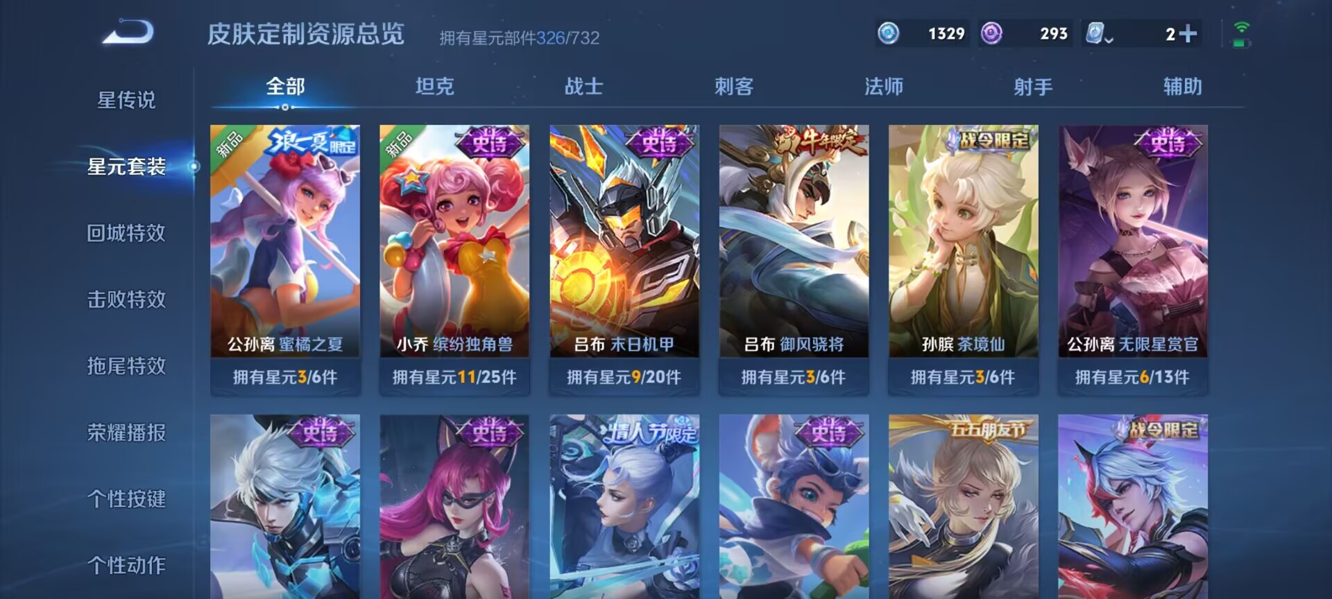WZDN3114224王者荣耀账号详情图9 WZDN3114224王者荣耀账号详情图9