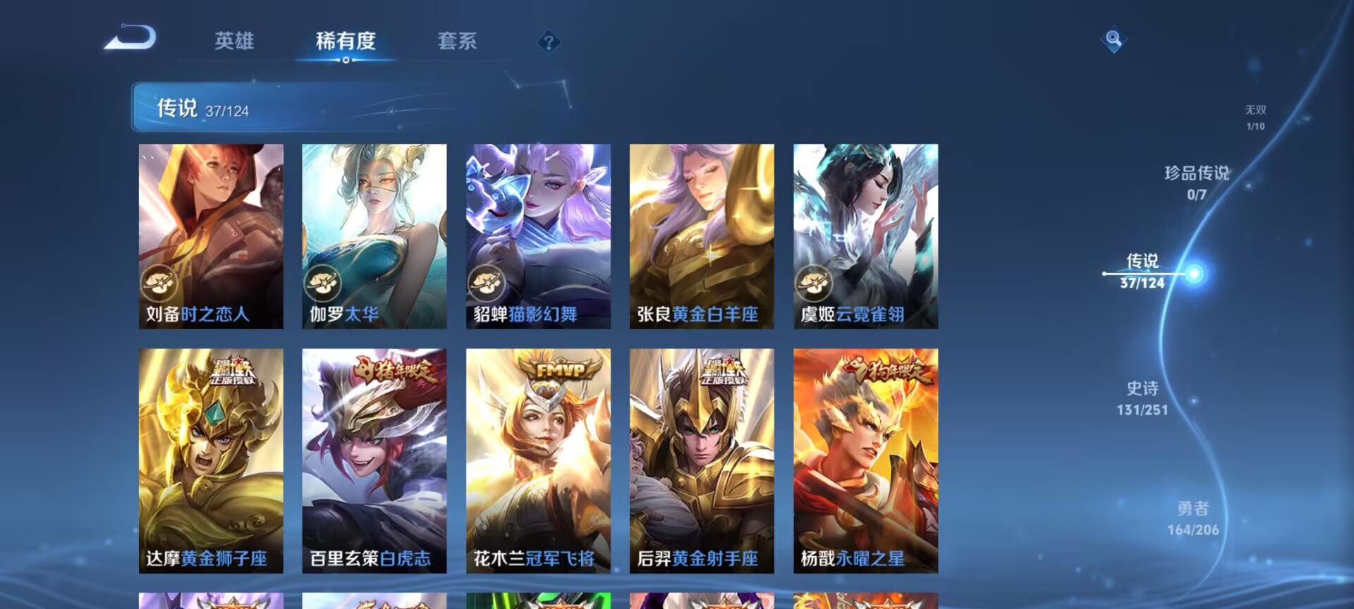 WZDN3114224王者荣耀账号详情图5 WZDN3114224王者荣耀账号详情图5