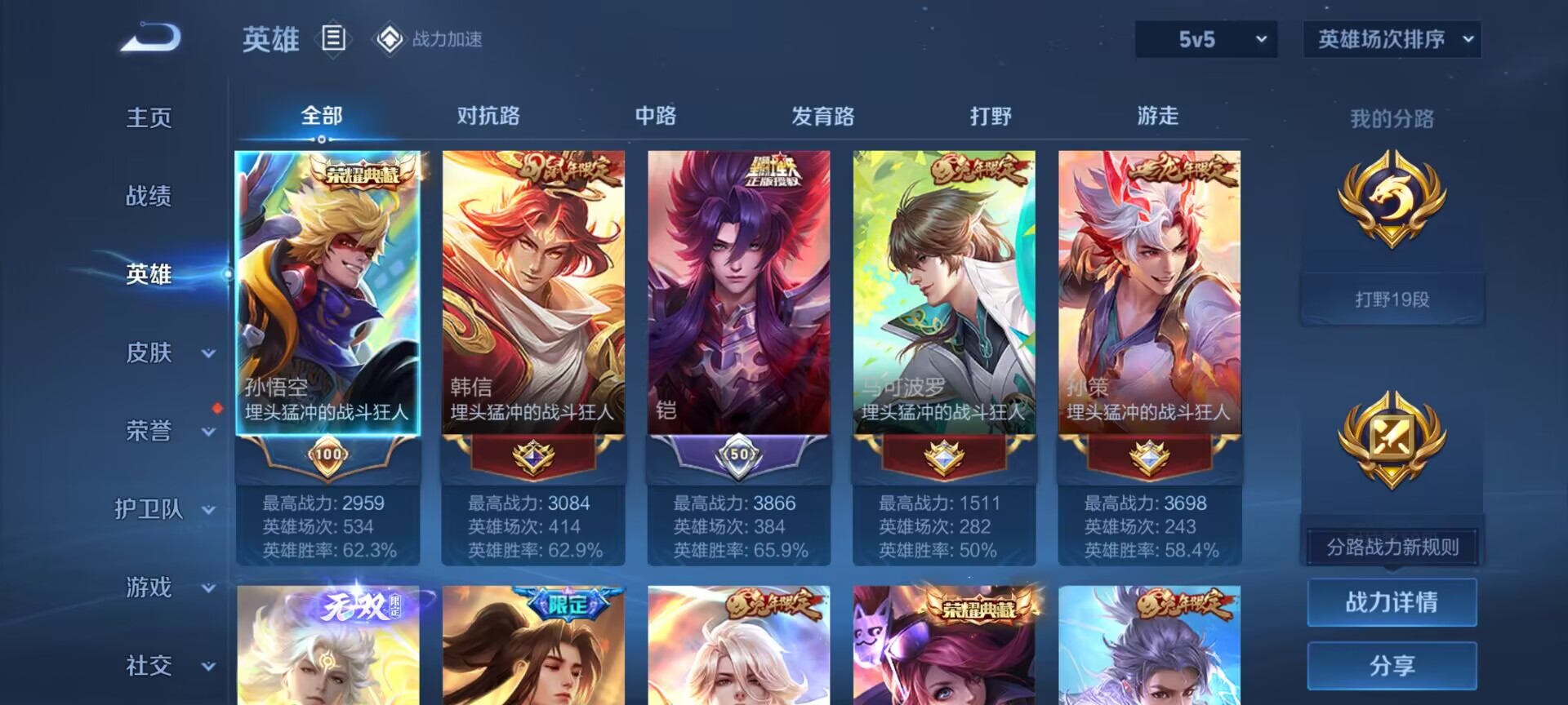 WZDN3114224王者荣耀账号详情图10 WZDN3114224王者荣耀账号详情图10