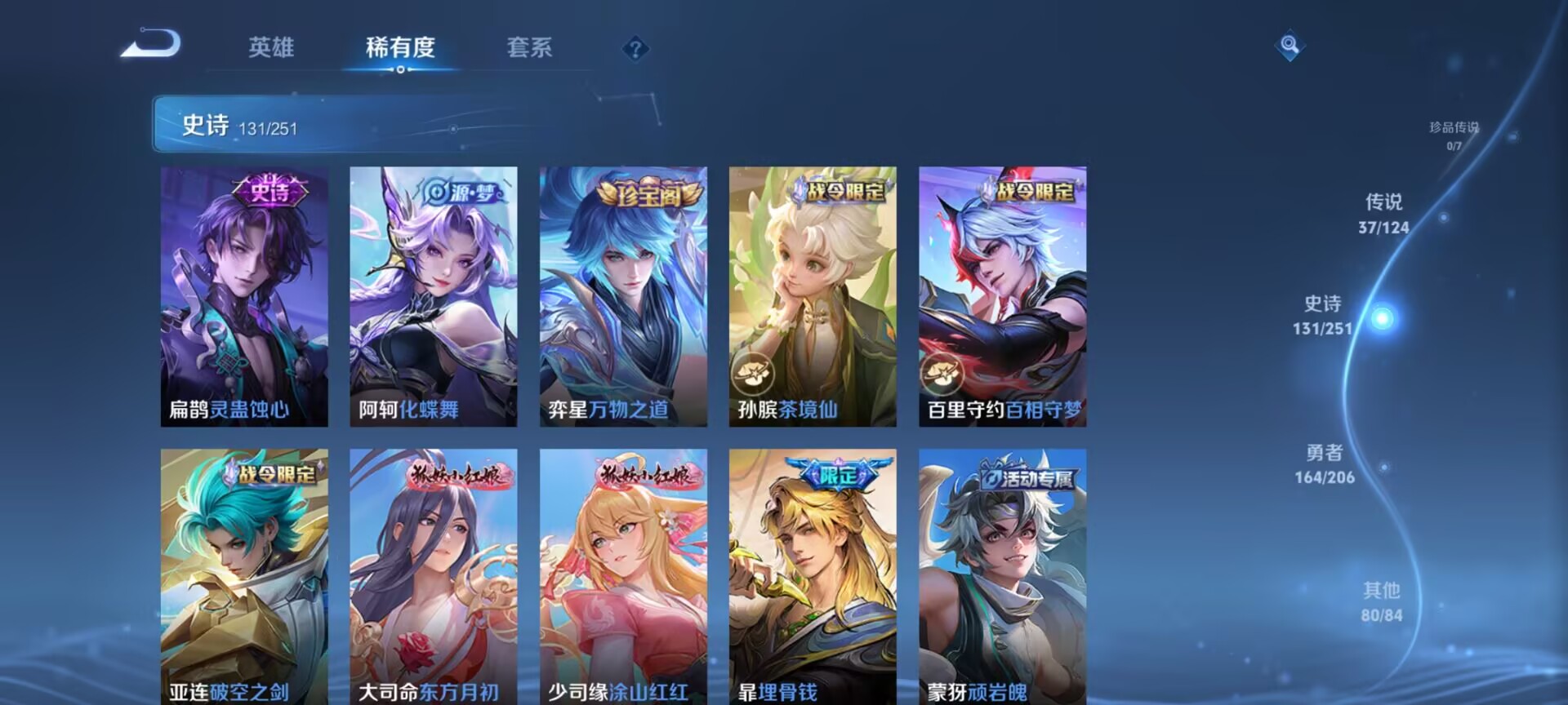 WZDN3114224王者荣耀账号详情图8 WZDN3114224王者荣耀账号详情图8