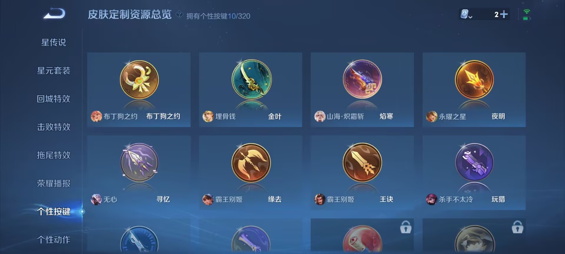WZDN3114224王者荣耀账号详情图12 WZDN3114224王者荣耀账号详情图12