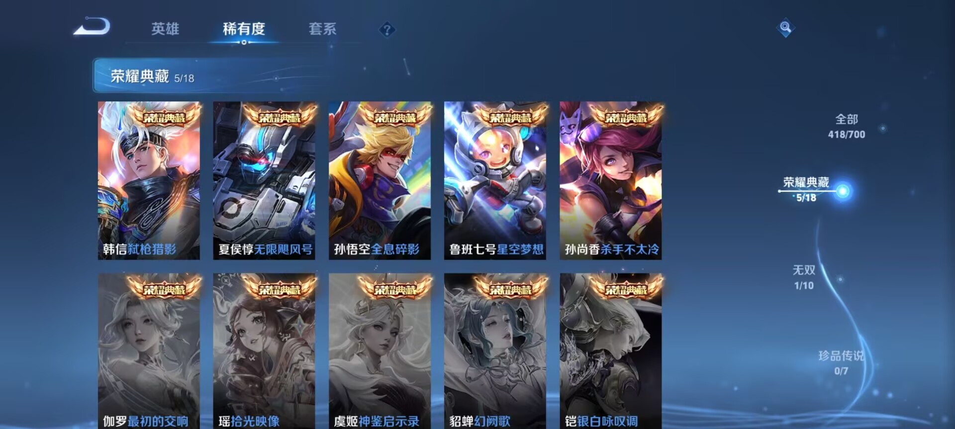 WZDN3114224王者荣耀账号详情图2 WZDN3114224王者荣耀账号详情图2