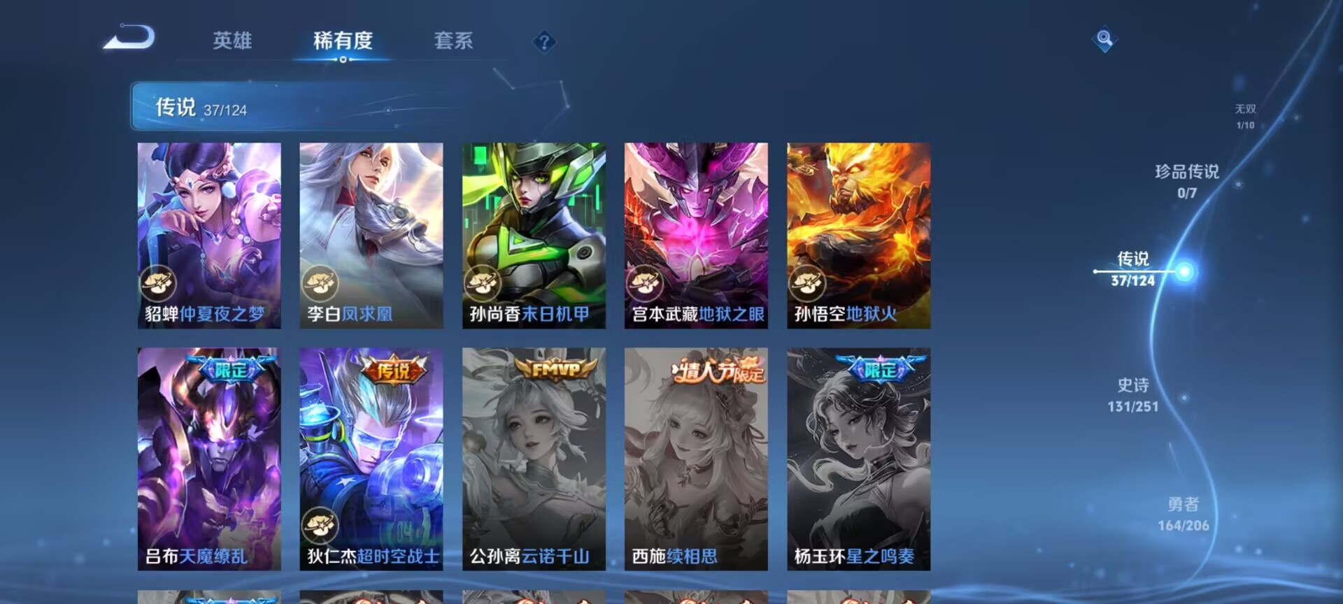 WZDN3114224王者荣耀账号详情图11 WZDN3114224王者荣耀账号详情图11