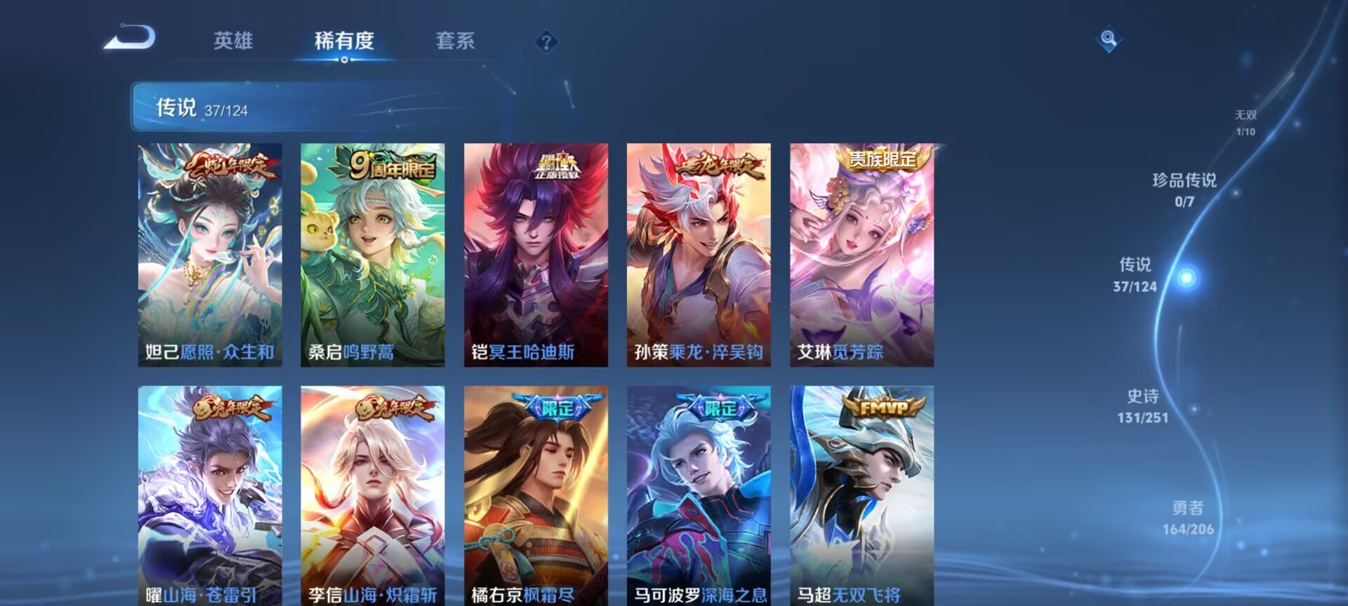WZDN3114224王者荣耀账号详情图6 WZDN3114224王者荣耀账号详情图6