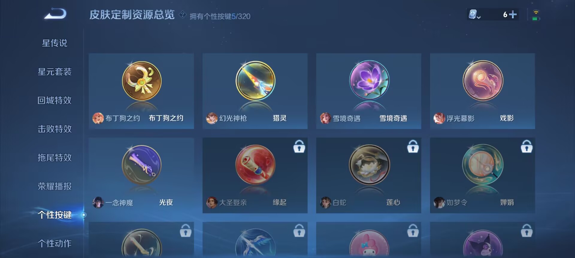 WZDN3114220王者荣耀账号详情图5 WZDN3114220王者荣耀账号详情图5