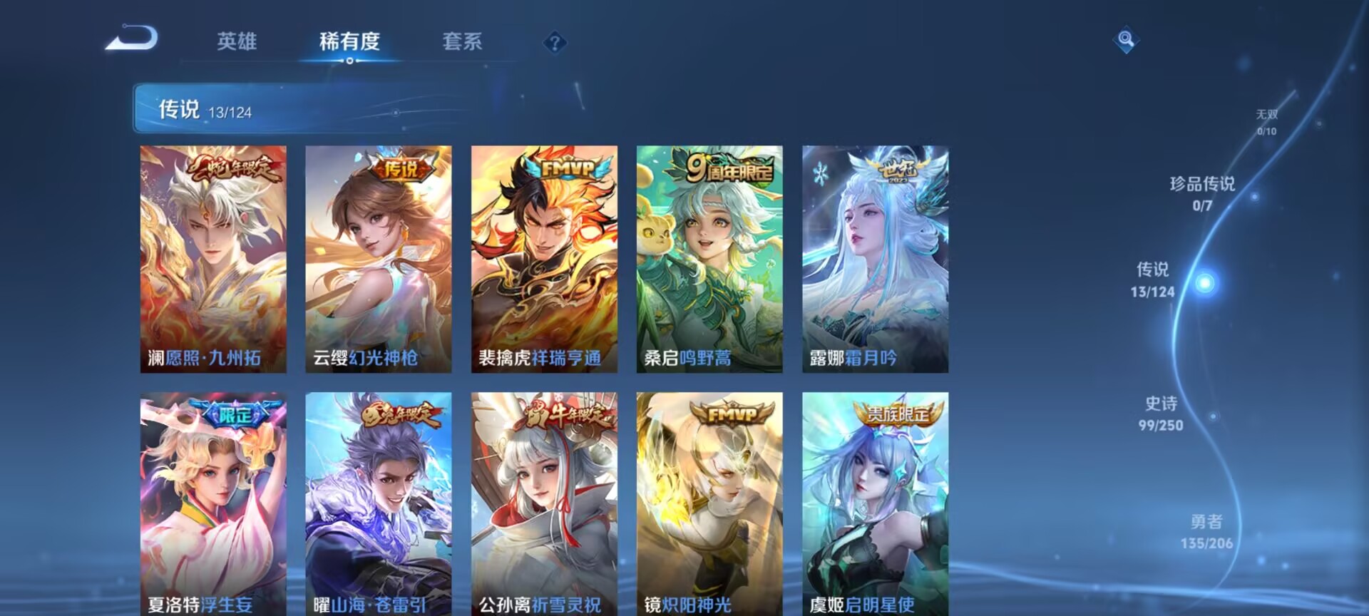 WZDN3114220王者荣耀账号详情图6 WZDN3114220王者荣耀账号详情图6