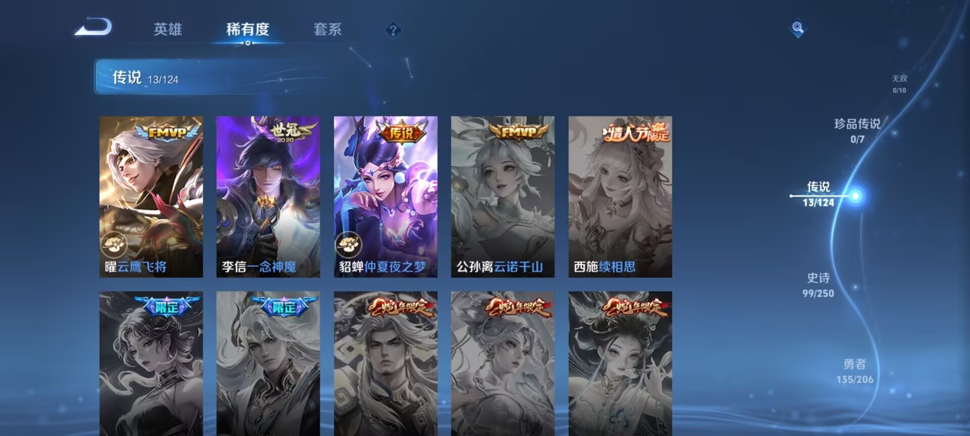 WZDN3114220王者荣耀账号详情图4 WZDN3114220王者荣耀账号详情图4