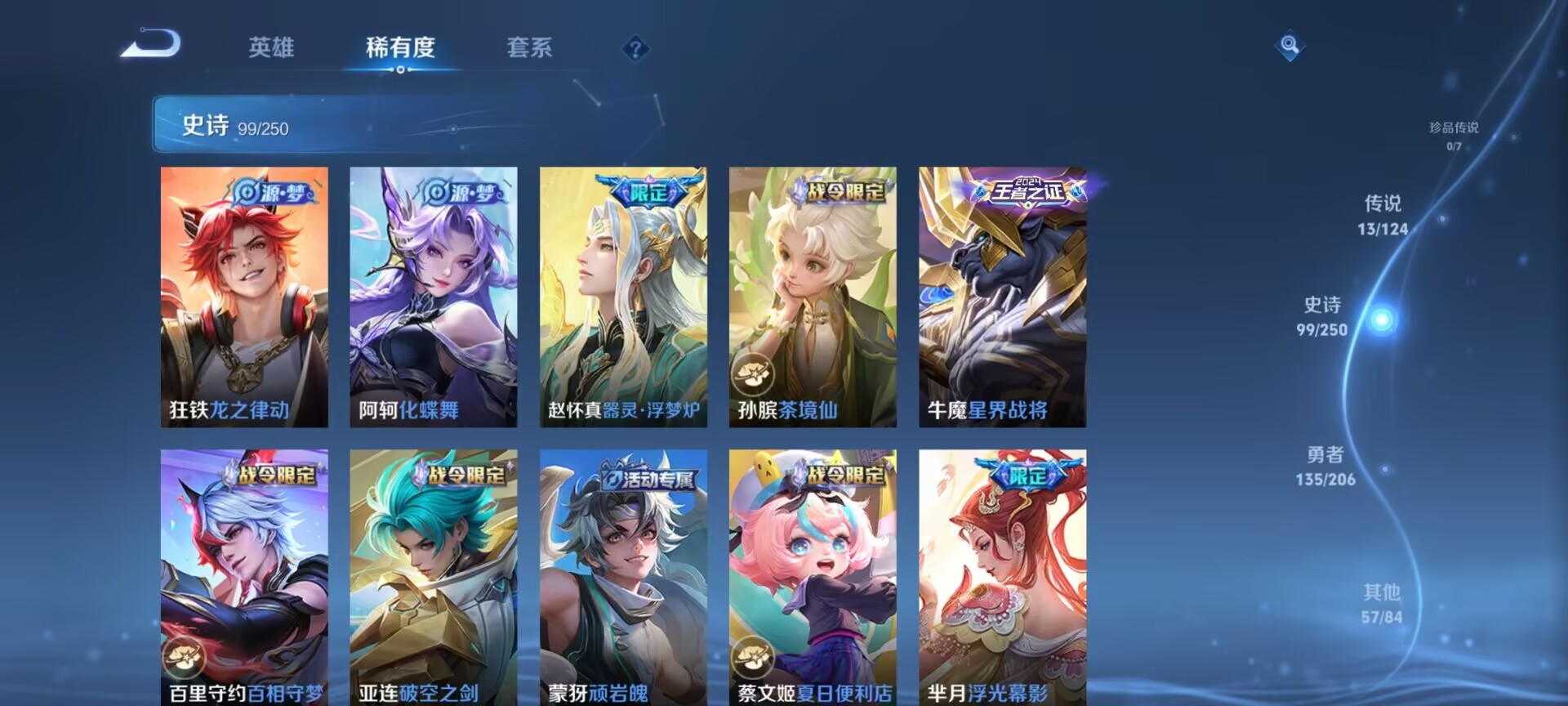 WZDN3114220王者荣耀账号详情图8 WZDN3114220王者荣耀账号详情图8