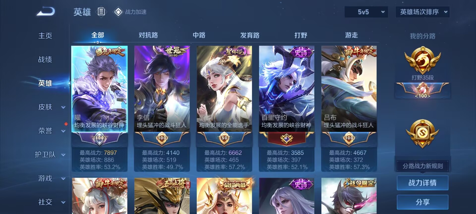 WZDN3114220王者荣耀账号详情图9 WZDN3114220王者荣耀账号详情图9