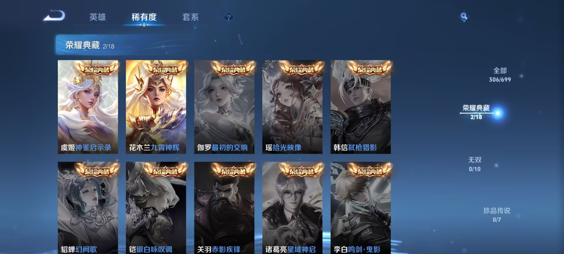 WZDN3114220王者荣耀账号详情图2 WZDN3114220王者荣耀账号详情图2