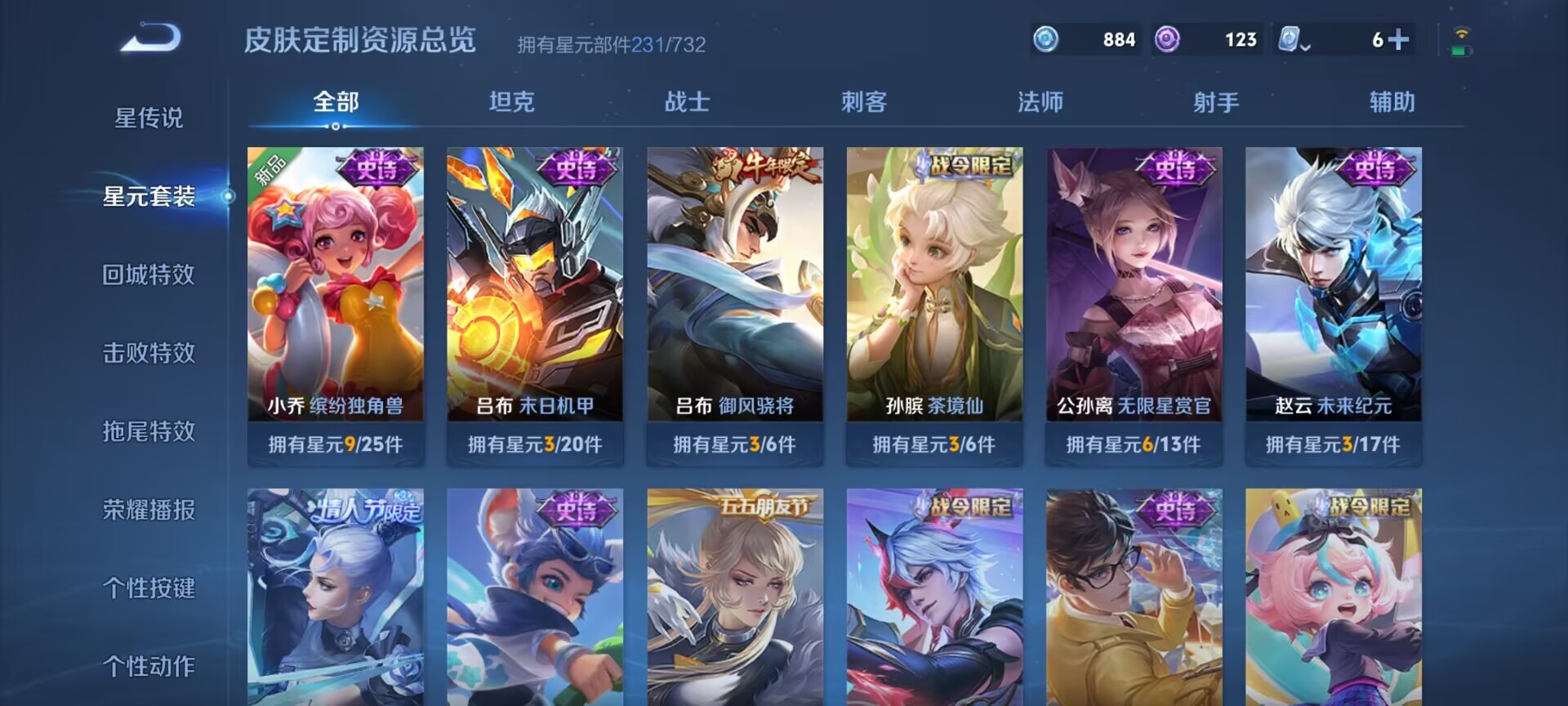 WZDN3114220王者荣耀账号详情图7 WZDN3114220王者荣耀账号详情图7