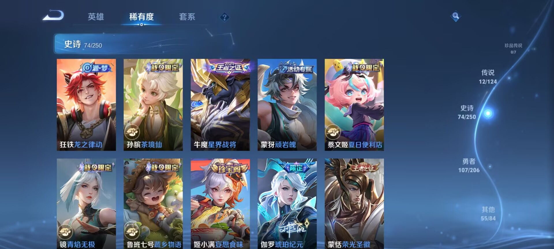 WZDN3114219王者荣耀账号详情图7 WZDN3114219王者荣耀账号详情图7