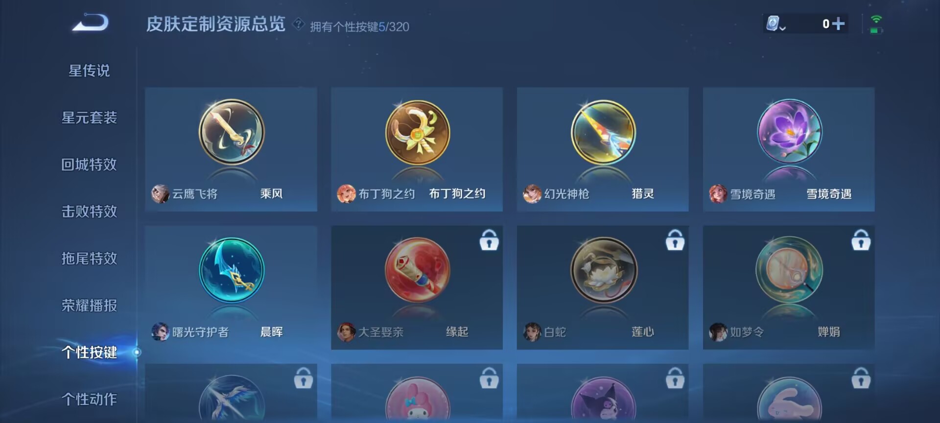 WZDN3114219王者荣耀账号详情图6 WZDN3114219王者荣耀账号详情图6