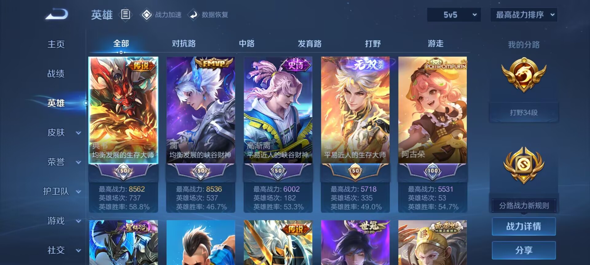WZDN3114219王者荣耀账号详情图10 WZDN3114219王者荣耀账号详情图10
