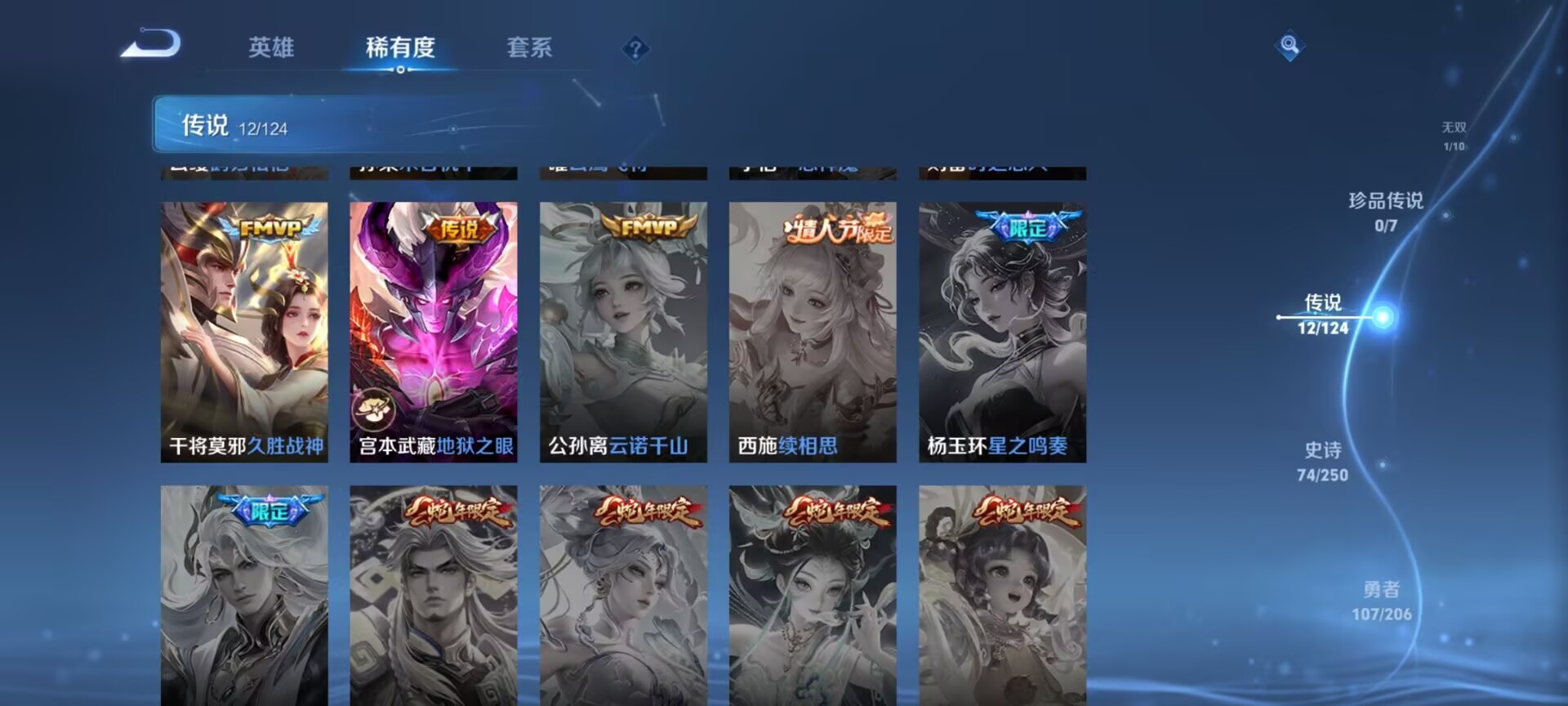WZDN3114219王者荣耀账号详情图9 WZDN3114219王者荣耀账号详情图9