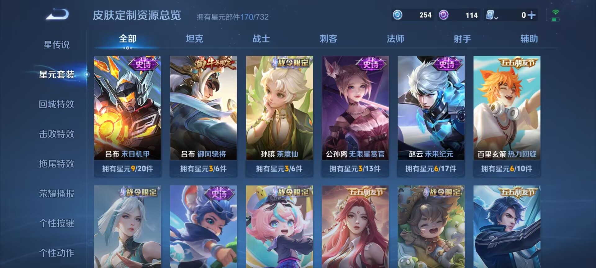 WZDN3114219王者荣耀账号详情图8 WZDN3114219王者荣耀账号详情图8
