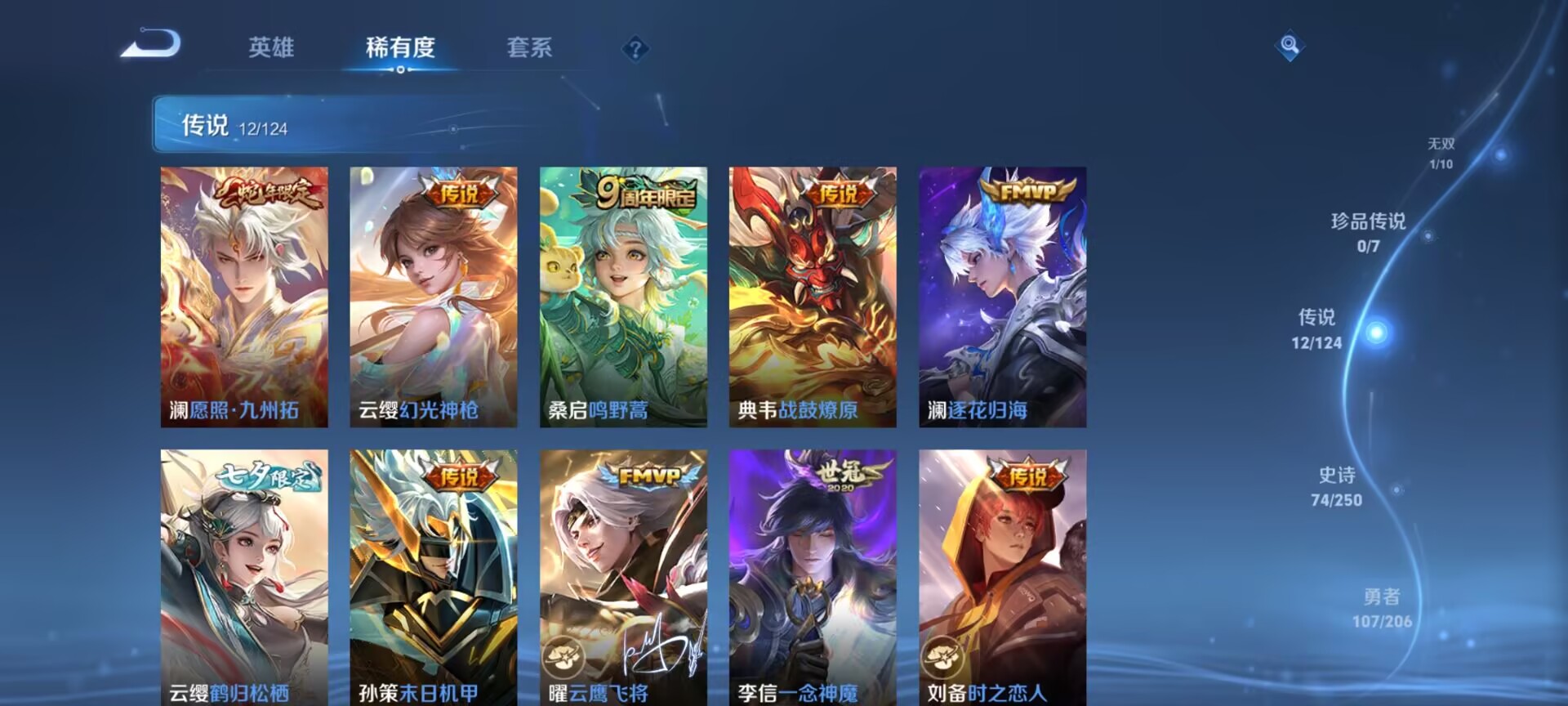 WZDN3114219王者荣耀账号详情图5 WZDN3114219王者荣耀账号详情图5