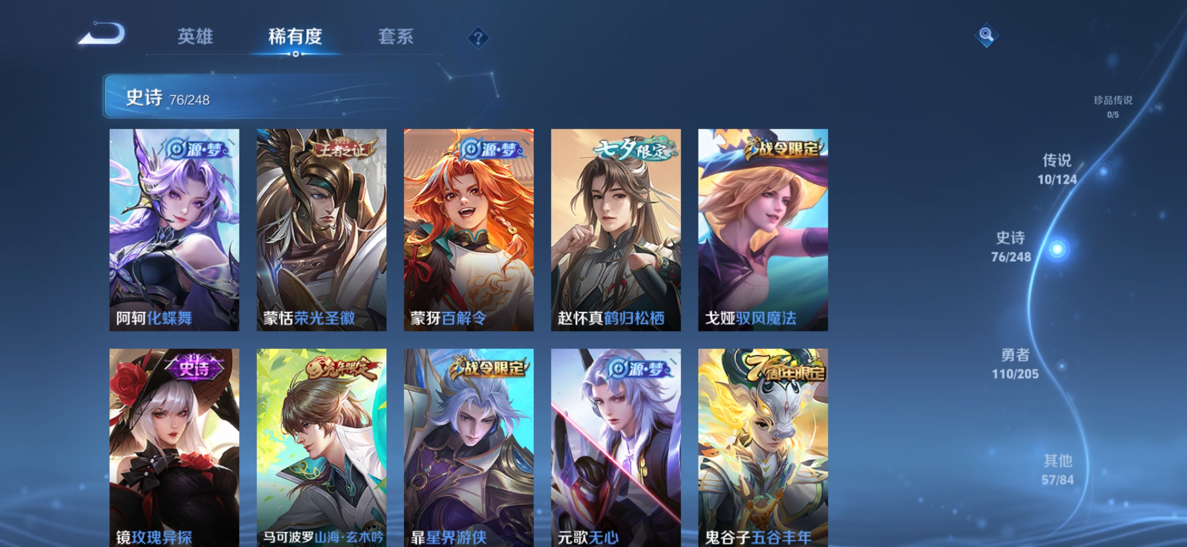 WZDN3114218王者荣耀账号详情图3 WZDN3114218王者荣耀账号详情图3