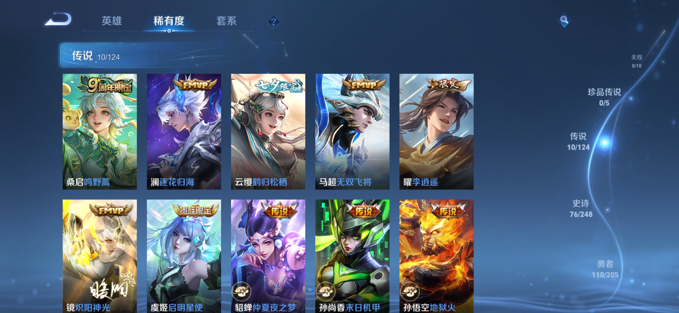WZDN3114218王者荣耀账号详情图4 WZDN3114218王者荣耀账号详情图4