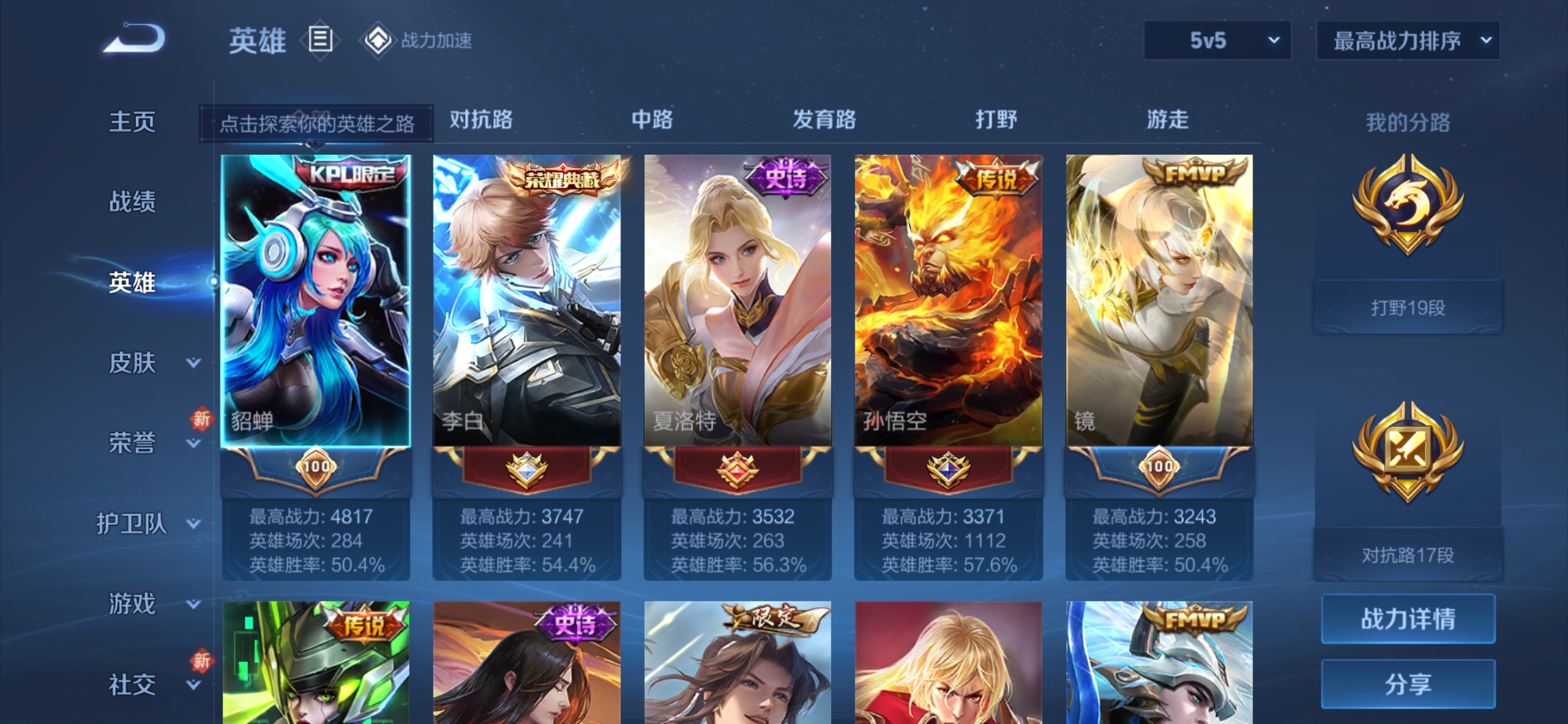 WZDN3114218王者荣耀账号详情图7 WZDN3114218王者荣耀账号详情图7