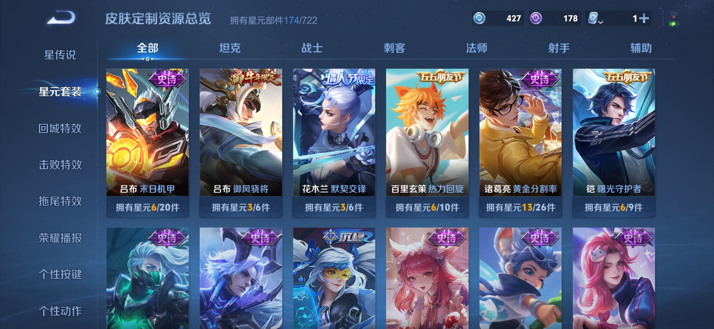 WZDN3114218王者荣耀账号详情图6 WZDN3114218王者荣耀账号详情图6