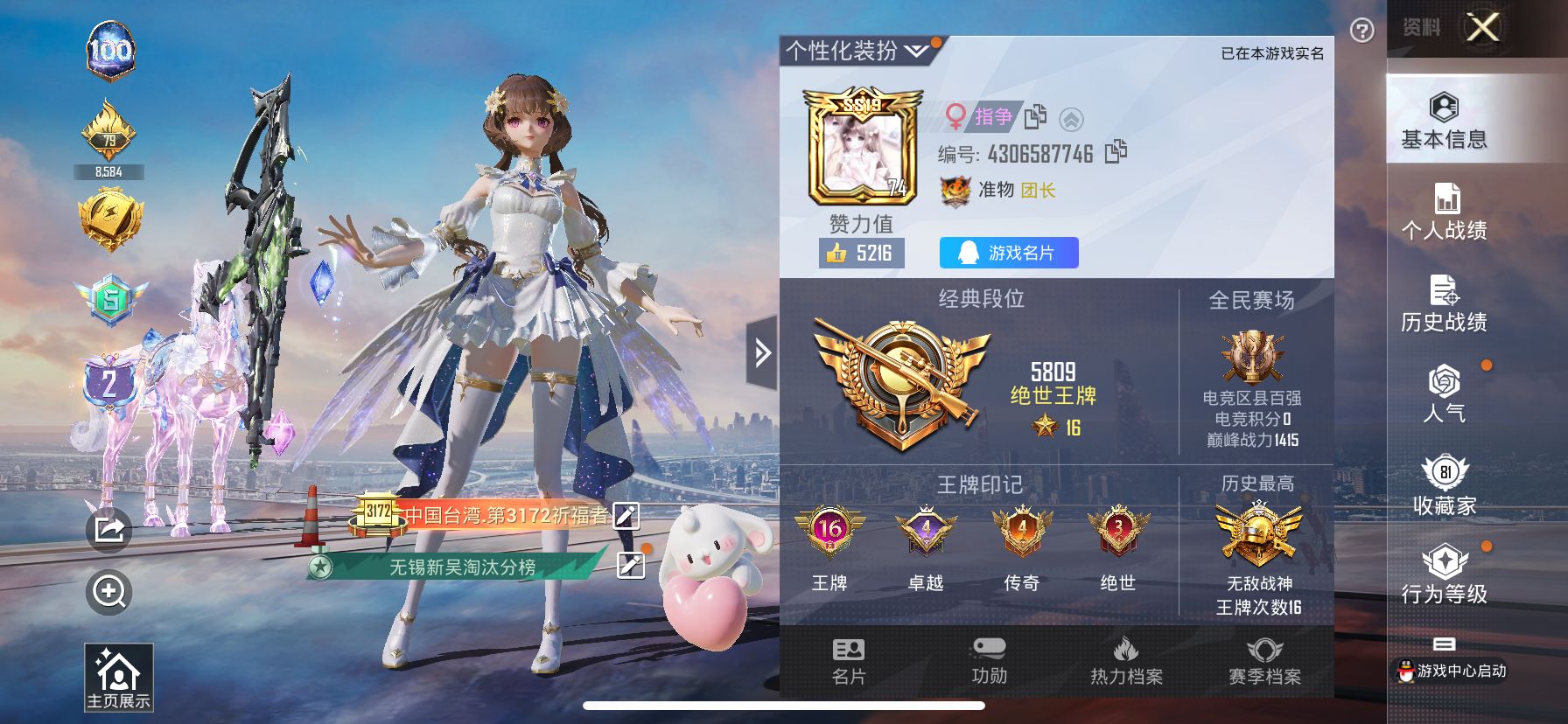 1938796--可二次-苹果Q-114031热力值 16王牌印记4卓越4传奇3绝世 历史无敌战神 极品素材号 战神框 2级欧若拉 小丑（怪诞乔克）木乃伊 梦幻火箭 赤蝎 天网 金鞋 满级心之恋语 